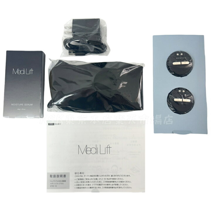 楽天市場】ヤーマン メディリフト プラス セラムセット MediLift PLUS 
