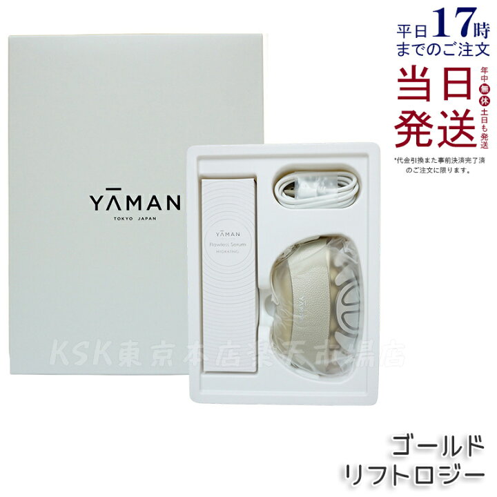 楽天市場】【国内正規品 1年保証付き】 ヤーマン リフトロジー YJFD1N 