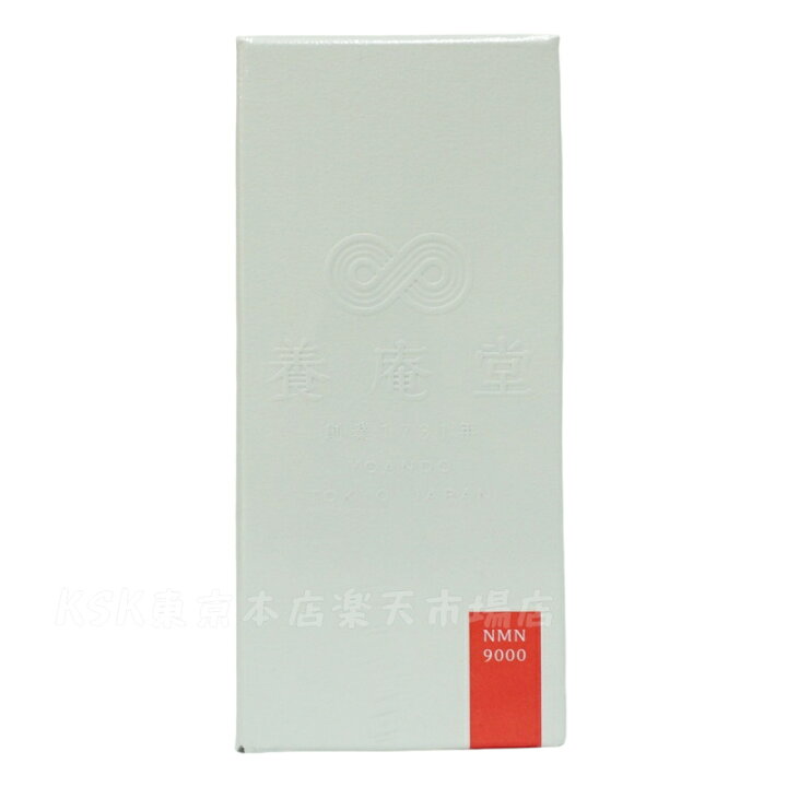 楽天市場】【あす楽】阿部養庵堂薬品 養庵堂 NMN 9000（NMN総量 9,000  