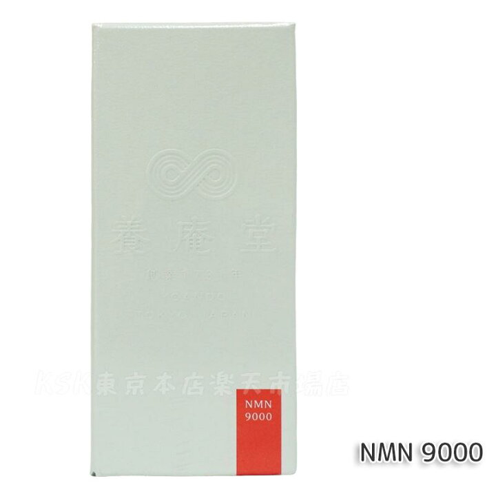 楽天市場】【あす楽】阿部養庵堂薬品 養庵堂 NMN 9000（NMN総量 9,000 