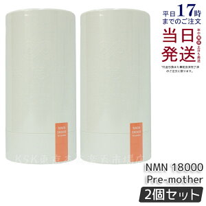 �y2�Z�b�g�z�����{������i �{���� NNMN 18000 Pre-mother NMN�T�v�� ���Y ���x99.9�� N-Pro �ώ_���J�v�Z�� �����O�G�t�F�N�g���� ���K�i �����y ��������