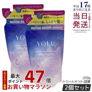 �y2�Z�b�g�zYOLU ���� �J�[���i�C�g���y�A�g���[�g�����g �l�ւ��p370g �l����&�s�I�j�[�̍��� ���t�B�� �R���f�B�V���i�[ �w�A�P�A ���� ��Ԕ��e �_���[�W��C �ێ� �c�� �������K�i ����