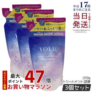 �y3�Z�b�g�zYOLU ���� �J�[���i�C�g���y�A�g���[�g�����g �l�ւ��p 370g �l����&�s�I�j�[�̍��� ���t�B�� �R���f�B�V���i�[ �w�A�P�A ���� ��Ԕ��e �_���[�W��C �ێ� �c�� �������K�i ����