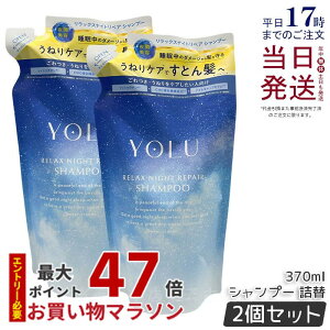 �y2�Z�b�g�zYOLU ���� �����b�N�X�i�C�g���y�A�V�����v�[ 370mL �l�ߑւ� ���t�B�� ���C�X�g���y�A �_���[�W��C �ێ� �c�� �����Ƃ� ���e���d�グ �m���V���R�� �T���t�F�[�g�t���[ ������ 