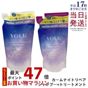 YOLU ���� �J�[���i�C�g���y�A�V�����v�[+�g���[�g�����g 370ml+370g �l�ߑւ� ���t�B�� ���C�X�g���y�A �_���[�W��C �ێ� �c�� �����Ƃ� ���e���d�グ �m���V���R�� �T���t�F�[�g�t���[ ����