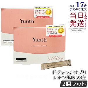 �y2�Z�b�g�zYunth �����X ���|�\�[�� �� �r�^�~��C �T�v�� ���������� 2.5g*28�� ���ރr�^�~��C ���r�^�~��C �X�e�B�b�N �C���i�[�P�A ���ރT�v�� VC �T�v�� �T�v�������g ��J ���e ���Z�x �V�R