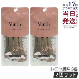 【2個セット】Yunth ユンス リポソーム 生 ビタミンC サプリ レモン風味 2.5g*6包入 飲むビタミンC 生ビタミンC スティック インナーケア 飲むサプリ VC サプリ サプリメント 疲労 美容 高濃度 天然 正規品 送料無料