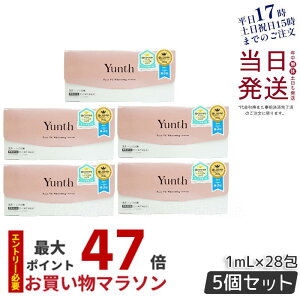 Yunth r^~C et 1ml×28 5Zbg X Yunth VCet et set u[X^[  ь 򕔊Oi pxt[ AR[t[  Zx AXR