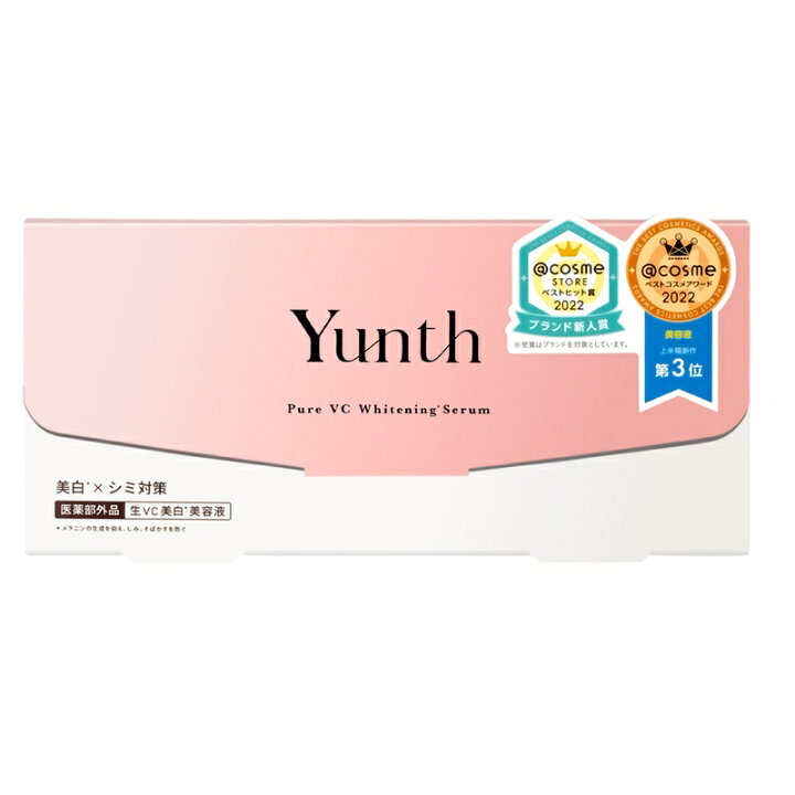 楽天市場】Yunth 生ビタミンC 美白美容液 1ml×28包 5個セット 