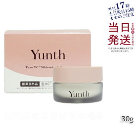 【国内正規品】Yunth ユンス 生ビタミンCクリーム 30g 保湿クリーム 美容クリーム ビタミンC 美白 毛穴 医薬部外品 生VC クリーム アルコールフリー 無香料 TECA 美容 スキンケア 送料無料