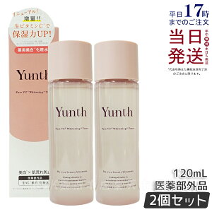 �y2�Z�b�g�zYunth ��VC ���� ���ϐ� 120ml ���ϐ� �q���� �ێ����ϐ� �r�^�~��C ���� ���邨�� �� �ь� ������ �����X ��� �������� �����L���O ��򕔊O�i ��p���ϐ� �������K�i ��������