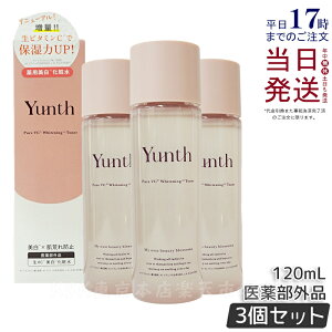 �y3�Z�b�g�zYunth ��VC ���� ���ϐ� 120ml ���ϐ� �q���� �ێ����ϐ� �r�^�~��C ���� ���邨�� �� �ь� ������ �����X ��� �������� �����L���O ��򕔊O�i ��p���ϐ� �������K�i ��������