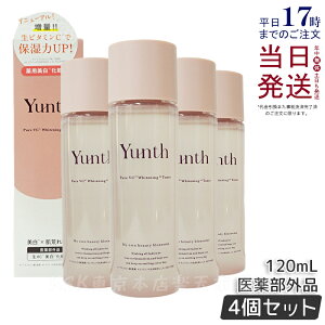�y4�Z�b�g�zYunth ��VC ���� ���ϐ� 120ml ���ϐ� �q���� �ێ����ϐ� �r�^�~��C ���� ���邨�� �� �ь� ������ �����X ��� �������� �����L���O ��򕔊O�i ��p���ϐ� �������K�i ��������