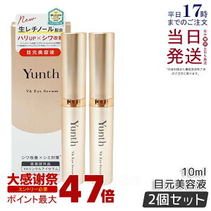 �y2�Z�b�g�zYunth �����X VA�����N���A�C�Z���� 10ml �����`�m�[�� �G�C�W���O �ڌ����e�t ���� �n�� �ێ� ���r�� ��򕔊O�i �A�C�P�A �A�C�N���[�� �������K�i ��������