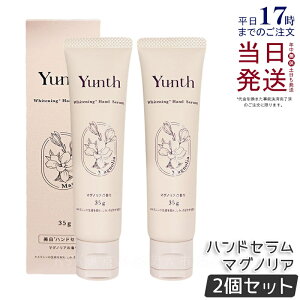 �y2�Z�b�g�zYunth �����X �n���h�Z���� 35g �}�O�m���A ��p�n���h�N���[�� ���C�X�`���[�N���[�� �p���x���t���[ ��r�� �n���h�P�A �r�^�~��C�U���� �ێ� ���邨�� �x�^���Ȃ� ���� �G��