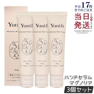 �y3�Z�b�g�zYunth �����X �n���h�Z���� 35g �}�O�m���A ��p�n���h�N���[�� ���C�X�`���[�N���[�� �p���x���t���[ ��r�� �n���h�P�A �r�^�~��C�U���� �ێ� ���邨�� �x�^���Ȃ� ���� �G��