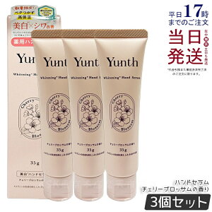 �y3�Z�b�g�zYunth �����X �n���h�Z���� 35g �`�F���[�u���b�T���̍��� ��p�n���h�N���[�� ���C�X�`���[�N���[�� �p���x���t���[ ��r�� �n���h�P�A �r�^�~��C�U���� �ێ� ���邨�� �x�^��
