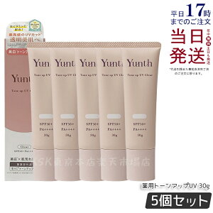 y5Zbgz Yunth VCg[AbvUVNA 30g 򕔊Oi SPF50+ PA++++ Ă~ UVωn n ωn LO  r^~C UVJbg X  et pxt