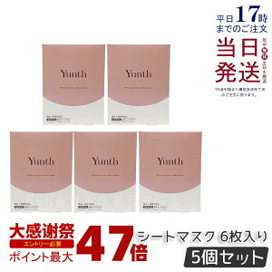 �y5���Z�b�g�zYunth �V�[�g �}�X�N �����X �����V�[�g�}�X�N 22mL 6������ �ێ� ���r��h�~ ���e�t ���� �ь� ������ �p���x���t���[ �A���R�[���t���[ ������ �O���`�����`���_�W�J���E�� �X�L