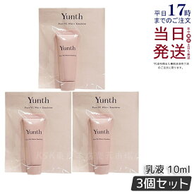 【3個セット】Yunth ユンス 生VCホワイト 乳液 10ml 高保湿 生ビタミンC 乳液 スキンケア 高保湿 美容液 生ビタミンC ヒアルロン酸 コラーゲン セラミド べたつかない 保湿 ランキング おすすめ ユンス ゆんす 国内正規品 送料無料