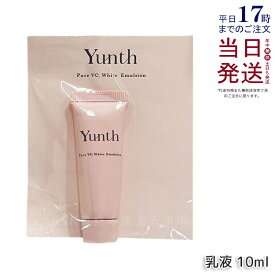 Yunth ユンス 生VCホワイト 乳液 10ml 高保湿 生ビタミンC 乳液 スキンケア 高保湿 美容液 生ビタミンC ヒアルロン酸 コラーゲン セラミド べたつかない 保湿 ランキング おすすめ ユンス ゆんす 国内正規品 送料無料