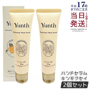 �y2�Z�b�g�zYunth �����X �n���h�Z���� 35g �L�����N�Z�C ��p�n���h�N���[�� ���C�X�`���[�N���[�� �p���x���t���[ ��r�� �n���h�P�A �r�^�~��C�U���� �ێ� ���邨�� �x�^���Ȃ� ���� �G