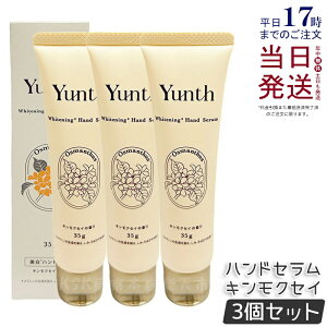 �y3�Z�b�g�zYunth �����X �n���h�Z���� 35g �L�����N�Z�C ��p�n���h�N���[�� ���C�X�`���[�N���[�� �p���x���t���[ ��r�� �n���h�P�A �r�^�~��C�U���� �ێ� ���邨�� �x�^���Ȃ� ���� �G