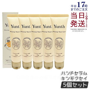 �y5�Z�b�g�zYunth �����X �n���h�Z���� 35g �L�����N�Z�C ��p�n���h�N���[�� ���C�X�`���[�N���[�� �p���x���t���[ ��r�� �n���h�P�A �r�^�~��C�U���� �ێ� ���邨�� �x�^���Ȃ� ���� �G