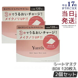 �y2���Z�b�g�zYunth �����X �}���`�X�N�G�A�V�[�g�}�X�N BOX 120���� �t�F�C�X�p�b�N �����g�p �p�b�N ���r�^�~��C ���e�t �ێ� ���Z �ь� ���r�� ������ ������ �X�L���P�A ���ϕi ���K�i ����