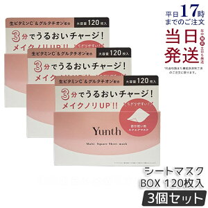 �y3���Z�b�g�zYunth �����X �}���`�X�N�G�A�V�[�g�}�X�N BOX 120���� �t�F�C�X�p�b�N �����g�p �p�b�N ���r�^�~��C ���e�t �ێ� ���Z �ь� ���r�� ������ ������ �X�L���P�A ���ϕi ���K�i ����