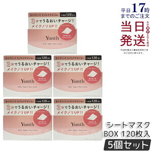 �y5���Z�b�g�zYunth �����X �}���`�X�N�G�A�V�[�g�}�X�N BOX 120���� �t�F�C�X�p�b�N �����g�p �p�b�N ���r�^�~��C ���e�t �ێ� ���Z �ь� ���r�� ������ ������ �X�L���P�A ���ϕi ���K�i ����