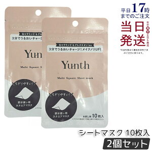 �y2�Z�b�g�zYunth �����X �}���`�X�N�G�A�V�[�g�}�X�N �������p 10���� �t�F�C�X�p�b�N �����g�p �p�b�N ���r�^�~��C ���e�t �ێ� ���Z �ь� ���r��h�~ ������ ������ �X�L���P�A ���ϕi ��