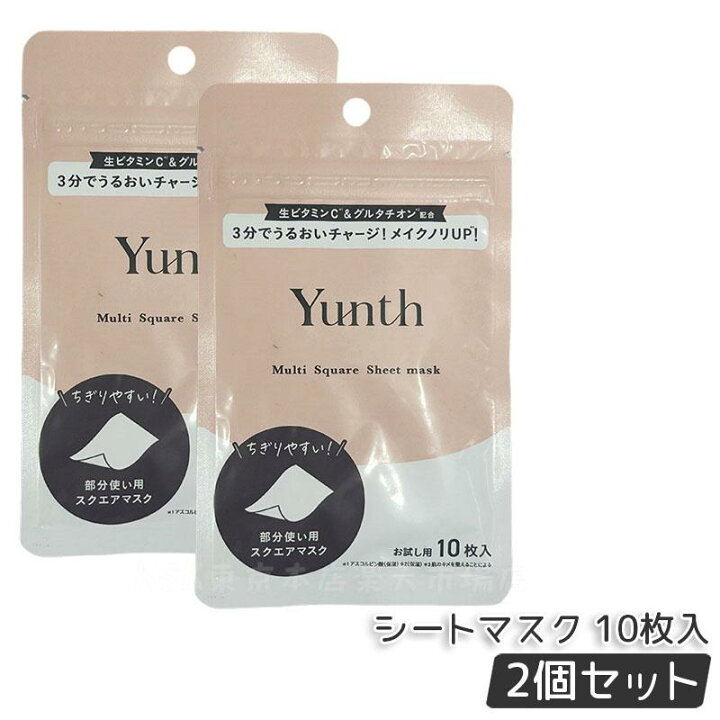 楽天市場】Yunth ユンス マルチスクエアシートマスク お試し用 10枚入 