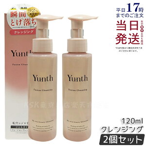 �y2�Z�b�g�zYunth �����X �t���[�W���� �N�����W���O 120ml ���C�N���Ƃ� �W�F�� �I�C�� �N�����W���O ���s�v ���r�^�~��C �Z���~�h ���e�t���� �E�H�[�^�[�v���[�t �܂G�N OK �������K�i 