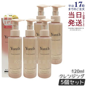 �y5�Z�b�g�zYunth �����X �t���[�W���� �N�����W���O 120ml ���C�N���Ƃ� �W�F�� �I�C�� �N�����W���O ���s�v ���r�^�~��C �Z���~�h ���e�t���� �E�H�[�^�[�v���[�t �܂G�N OK �������K�i 