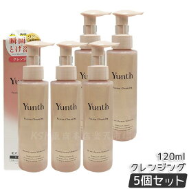 Yunth ユンス フュージョン クレンジング 120ml メイク落とし ジェル オイル クレンジング 洗顔不要 生ビタミンC セラミド 美容液成分 ウォータープルーフ まつエク OK 国内正規品 送料無料