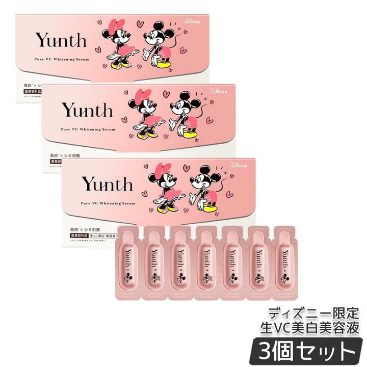 楽天市場】Yunth 生ビタミンC 美白美容液 1ml×28包 ミッキー&ミニー 