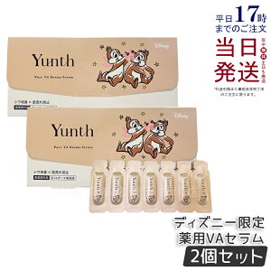 【2個セット】Yunth ユンス 生VAダーマ美容液 1g×28包 チップ&デール 医薬部外品 生レチノール セラム ユンス 美容液 シワ改善 肌荒れ防止 ハリ キメ 毛穴 しわ 保湿 角質 肌荒れ 敏感肌 乾燥肌
