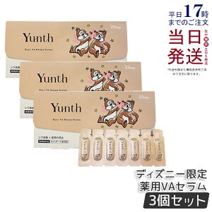 【3個セット】Yunth ユンス 生VAダーマ美容液 1g×28包 チップ&デール 医薬部外品 生レチノール セラム ユンス 美容液 シワ改善 肌荒れ防止 ハリ キメ 毛穴 しわ 保湿 角質 肌荒れ 敏感肌 乾燥肌