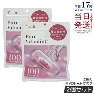 �y2�Z�b�g�zYunth �����X �s���A�}�X�N Pure Mask ���r�^�~��C ��VC�V�[�g�}�X�N 7������ 131mL �f�C���[�}�X�N�p�b�N �t�F�C�X�p�b�N �����e�t�V�[�g�}�X�N �X�L���P�A �������K�i ��������
