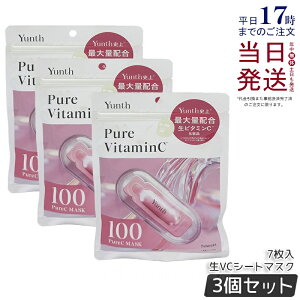 �y3�Z�b�g�zYunth �����X �s���A�}�X�N Pure Mask ���r�^�~��C ��VC�V�[�g�}�X�N 7������ 131mL �f�C���[�}�X�N�p�b�N �t�F�C�X�p�b�N �����e�t�V�[�g�}�X�N �X�L���P�A �������K�i ��������