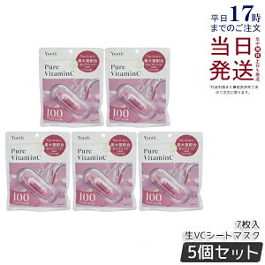 �y5�Z�b�g�zYunth �����X �s���A�}�X�N Pure Mask ���r�^�~��C ��VC�V�[�g�}�X�N 7������ 131mL �f�C���[�}�X�N�p�b�N �t�F�C�X�p�b�N �����e�t�V�[�g�}�X�N �X�L���P�A �������K�i ��������