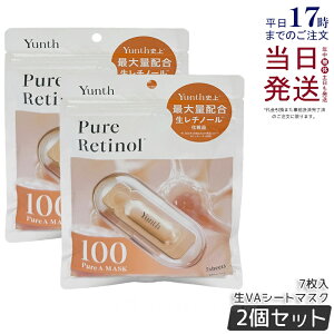 �y2�Z�b�g�zYunth �����X �s���A�}�X�N Pure Mask �����`�m�[�� ��VA�V�[�g�}�X�N 7������ 131mL �f�C���[�}�X�N�p�b�N �t�F�C�X�p�b�N �����e�t�V�[�g�}�X�N �X�L���P�A �������K�i ��������