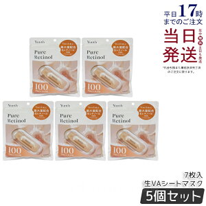 �y5�Z�b�g�zYunth �����X �s���A�}�X�N Pure Mask �����`�m�[�� ��VA�V�[�g�}�X�N 7������ 131mL �f�C���[�}�X�N�p�b�N �t�F�C�X�p�b�N �����e�t�V�[�g�}�X�N �X�L���P�A �������K�i ��������