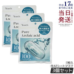 �y3�Z�b�g�zYunth �����X �s���A�}�X�N Pure Mask ���A�[���C���_ ��AZ�V�[�g�}�X�N 7������ 131mL �f�C���[�}�X�N�p�b�N �t�F�C�X�p�b�N �����e�t�V�[�g�}�X�N �X�L���P�A �������K�i ��������