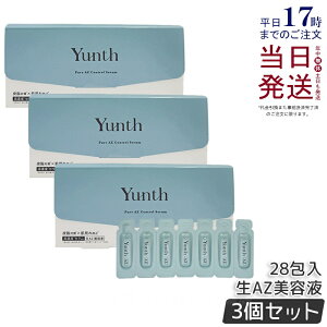 �y3���Z�b�g�zYunth �����X ��AZ���e�t 1ml×28�� �������e�t ��s���e�t �u�[�X�^�[ �ь� �q���� �p���x���t���[ �A���R�[���t���[ ������ ���Z�x ���`�m�[�� �A�[���C���_ �������e�t �X�L���P