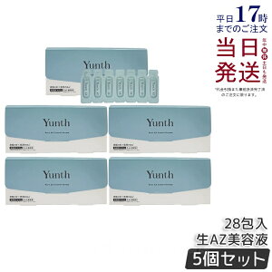 �y5���Z�b�g�zYunth �����X ��AZ���e�t 1ml×28�� �������e�t ��s���e�t �u�[�X�^�[ �ь� �q���� �p���x���t���[ �A���R�[���t���[ ������ ���Z�x ���`�m�[�� �A�[���C���_ �������e�t �X�L���P