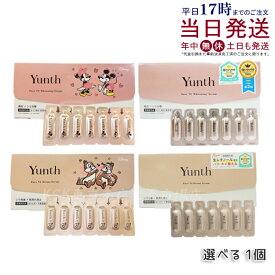 【種類選べるおまけ付き】Yunth ユンス 生ビタミンC美白美容液 生VAダーマ美容液 ビタミンC ビタミンA 1ml×28包 導入美容液 先行美容液 ブースター 毛穴 パラベンフリー アルコールフリー 無香料 高濃度 アスコルビン酸 導入美容液 生VC美白美容液 国内正規品 送料無料