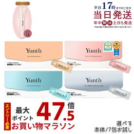 【選べる】Yunth ユンス 生ビタミンC美白美容液 生VAダーマ美容液 ビタミンC ビタミンA 生AZ美容液 生PDRN美容液 1ml×28包 導入美容液 先行美容液 ブースター 毛穴 パラベンフリー アルコールフリー 無香料 高濃度 アスコルビン酸 導入美容液 生VC美白 国内正規品 送料無料