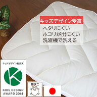 《キッズデザイン受賞》洗える！3Dハニカムお昼寝敷き布団【日本製】布団洗濯OK！ 子供 布団 幼稚園・保…